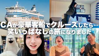 北欧3カ国周遊！豪華客船とANAストックホルム直行便で巡る絶景と美食
