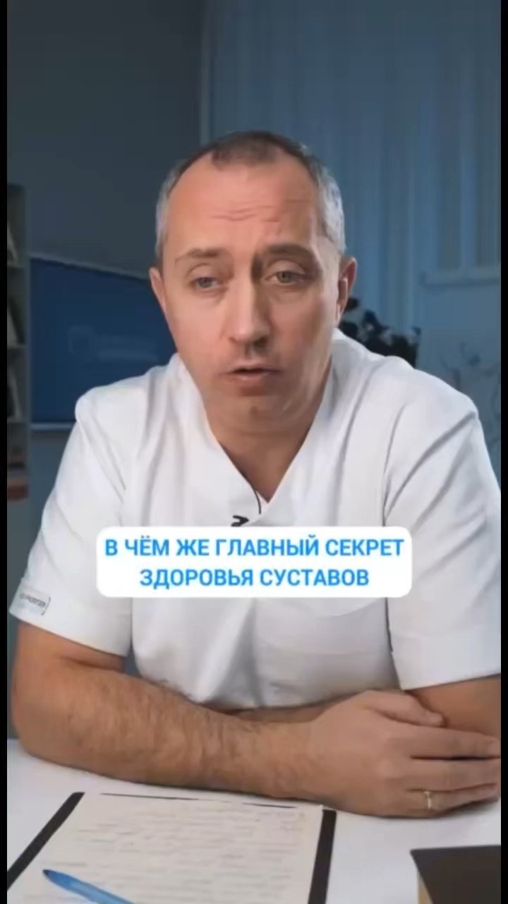 В чем секрет здоровых суставов? #Шишонин