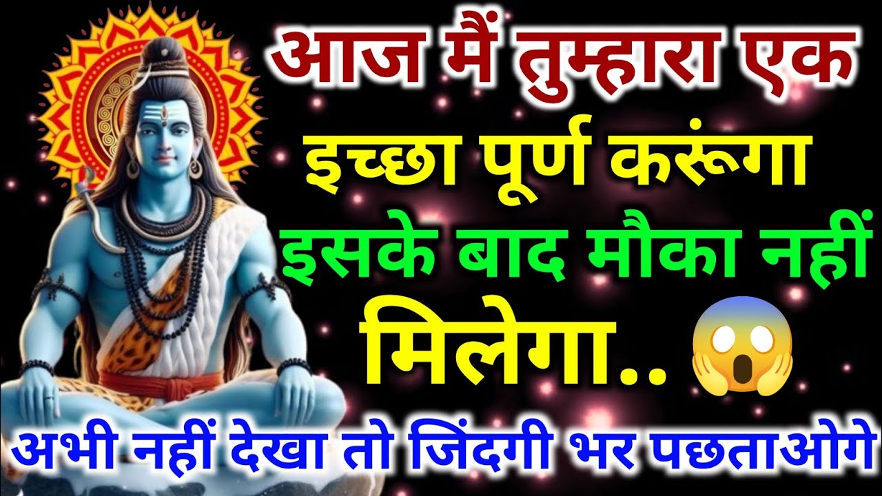 भोलेनाथ कहते हैं क्या तुम्हारे पास मेरे लिए थोड़ा वक्त है अभी नहीं देखा तो बाद मौका.. #shivshakti