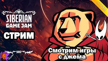 Разбор игр с Siberian Game Jam | День четвертый