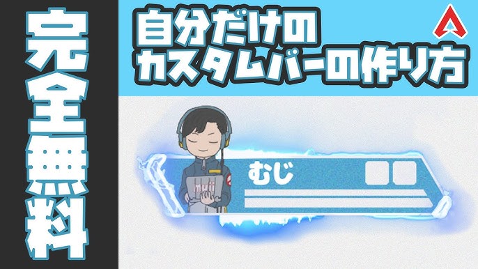 How To Create An Animation Overlay For Apex Legends Youtube How To Create An Animation Overlay For Apex Legends Youtube