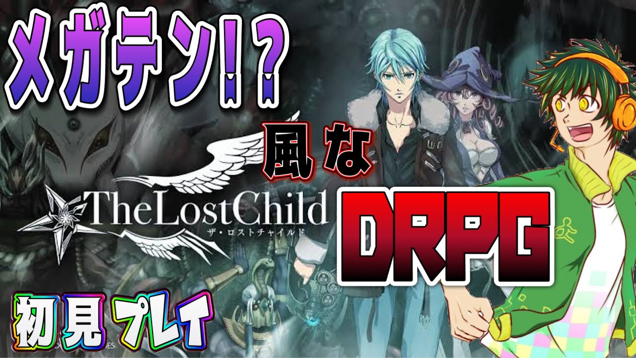 【The Lost Child 実況】ドラクエ勢がメガテン風なイケメンDRPGする#11【初見ハードモード&ネタバレ注意】