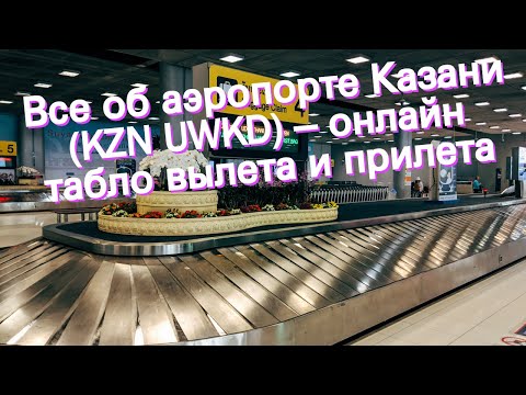 Vídeo: Com Arribar A Kazan