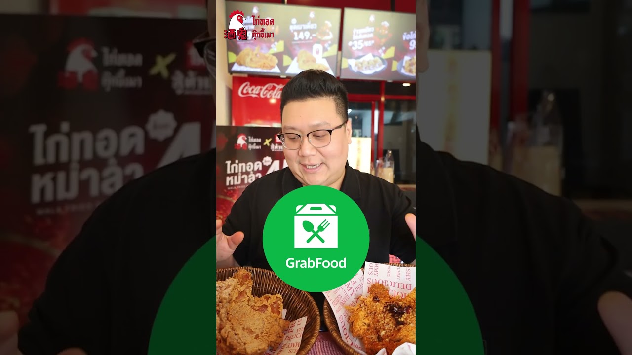 จิ๋วกุ่ย BIG BOOM  #ไก่ทอด #ไก่ทอดกุ๊กขี้เมา #กุ๊กขี้เมา #friedchicken