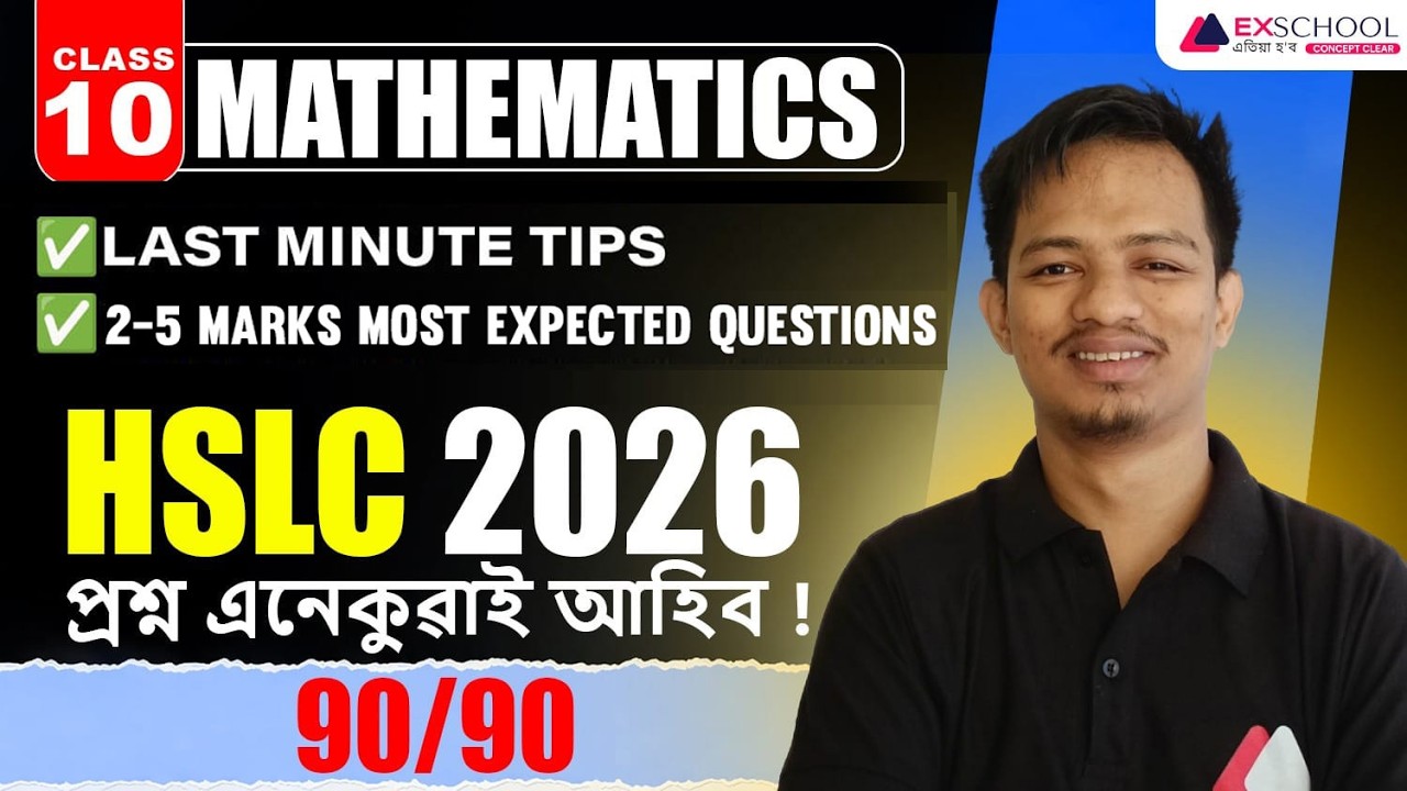 HSLC 2026 Maths 🔥2-5 marks Most Expected Questions | Target 90/90 ||