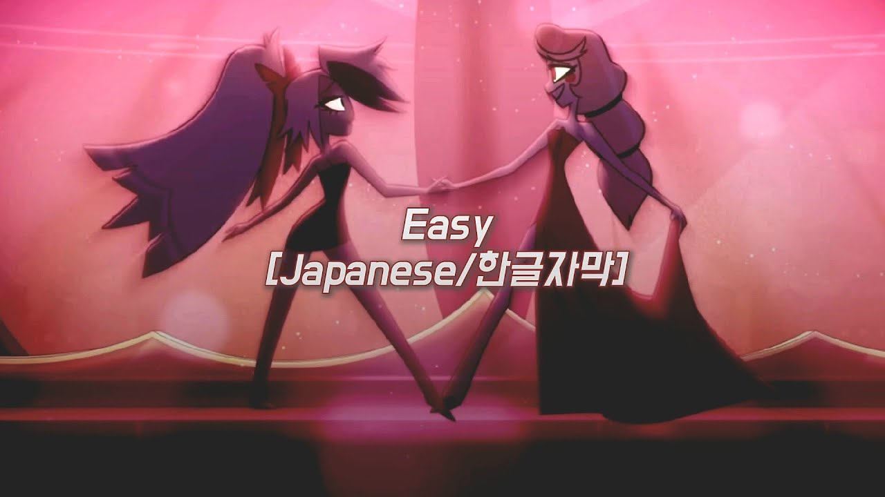 영어와는 다른맛 [Easy | 해즈빈호텔2 | Hazbinhotel2 japanese] 한글자막