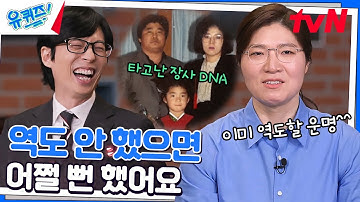 프로입담꾼이었네ㅋㅋ 