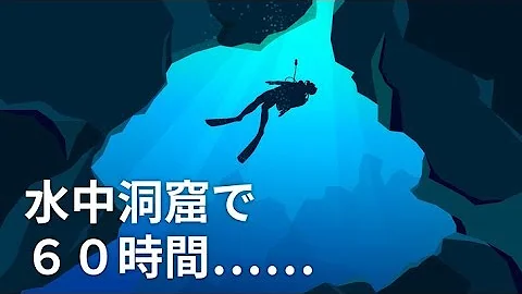 تحميل あるダイバーの最期
