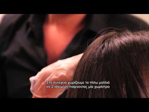Βίντεο: 3 τρόποι για να αφαιρέσετε τη μαύρη βαφή μαλλιών