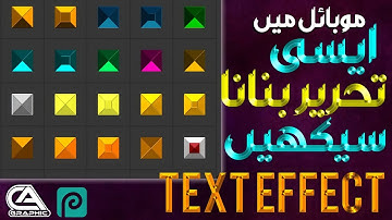 How To Make Asl File In Photopea।How To Add Asl File In Photopea। Text Effect In Photopea