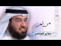 سورة مريم بصوت القارئ الشيخ صلاح الهاشم سورة مريم بصوت القارئ الشيخ صلاح الهاشم