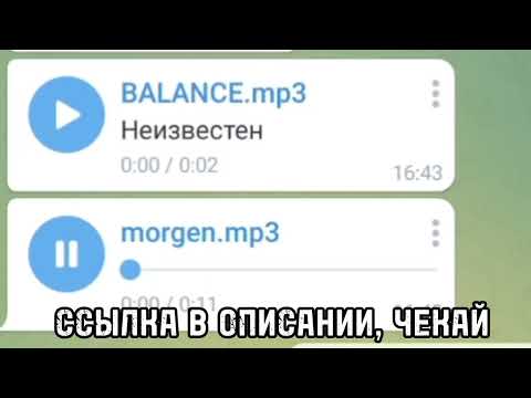 MORGENSHTERN - BALANCE (ПОЛНЫЙ СЛИВ!!!) *чекай описание*