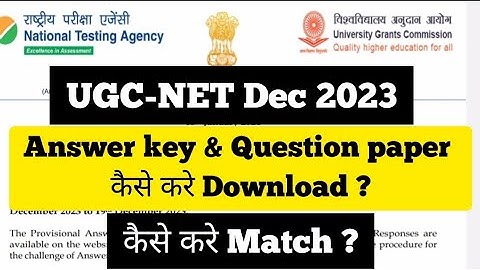 UGC NET Dec 2023 Answer key kaise Download & Match kare | UGC NET Answer key 2023 । Ugc Net Result