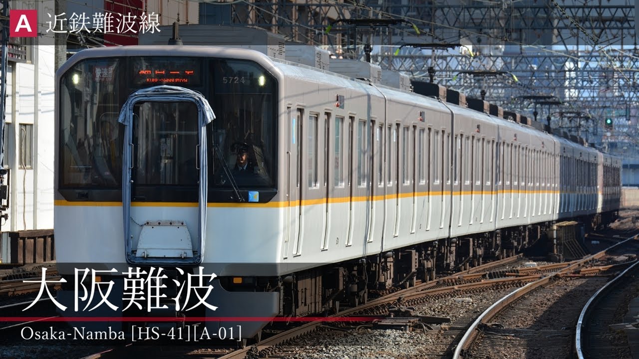 【駅名記憶】重音テトが「天国と地獄」で山陽姫路～近鉄奈良の駅名を歌います。