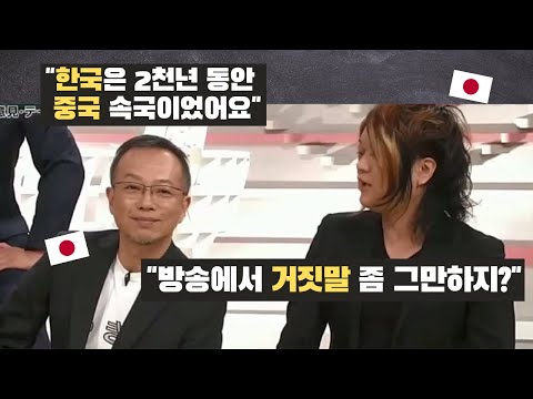 일본 방송에서 역사수정주의자 면박주는 후루야 쓰네히라 씨 - 일본 방송에서 역사수정주의자 면박주는 후루야 쓰네히라 씨