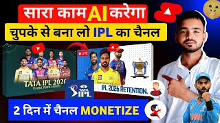 IPL Channel kaise banaye | Cricket video kaise banaye | Cricket channel kaise banaye ! IPL 2025 screenshot 3