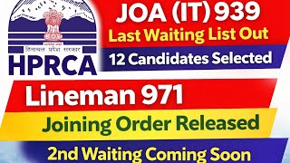 JOA (IT) 939 Last Waiting List Out | 12 Candidates Selected | Lineman 971 Joining Order