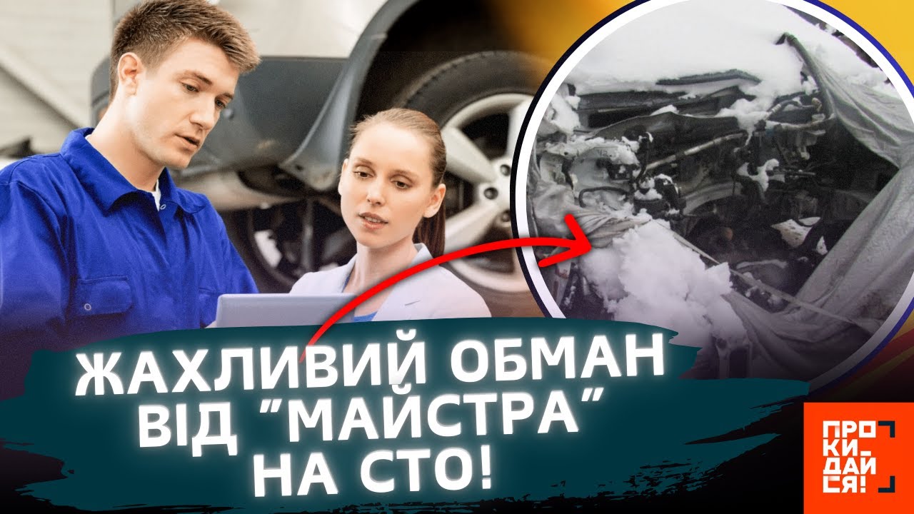 ЖАХ! У Києві 