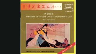 Tan Wei Yu - Plum Blossom [Xiao] (Track 04) Treasury of Chinese Musical Instruments: Vol. 1 - Wind