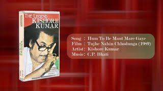Hum To Bemaut Mare Gaye (Hi-Res Tape Rip) | Kishore Kumar | C.P. Bhati