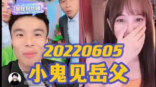 Imp 20220605