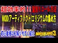 Borderlands3【ボーダーランズ3】超効率的‼【聖別リロール/MOD/アーティファクト/エリジウムの集め方】初心者様必見‼part337