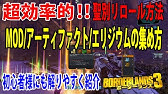 Borderlands3 ボーダーランズ3 おすすめエリジウムとレジェンダリー稼ぎ場所紹介 Part26 Youtube Borderlands3 ボーダーランズ3 おすすめエリジウムとレジェンダリー稼ぎ場所紹介 Part26 Youtube