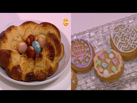 طريقة عمل كوكيز شم النسيم