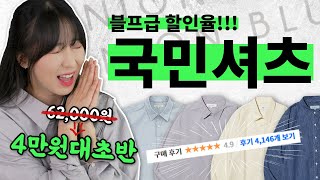 [7일 할인] 구매 후기만 2만개! 입어본 사람들은 아는 