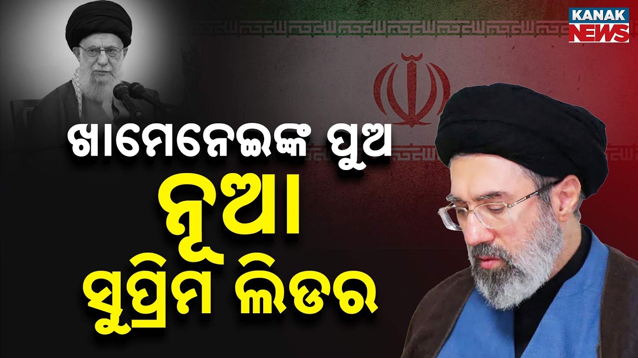 Iran Announces New Supreme Leader: Mojtaba Khamenei to Assume Top Position