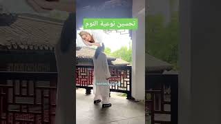 #انخفاض #ضغط #الدم #المرتفع #taichi #zidong