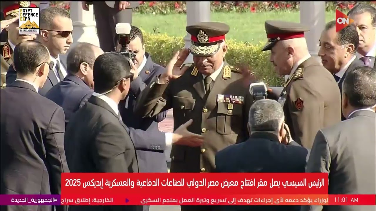 الرئيس السيسي يصل مقر افتتاح معرض مصر الدولي للصناعات الدفاعية والعسكرية إيديكس 2025