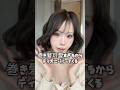 15分もあれば可愛くなれるからね!?ウェーブヘアのやり方聞かれすぎたので動画いっそいで作りましたよ^^♥この巻き方はロングヘアの子もできちゃうからやってみてほしい#ワンホン#メイク #中国