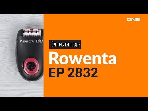 Распаковка эпилятора Rowenta EP 2832 / Unboxing Rowenta EP 2832