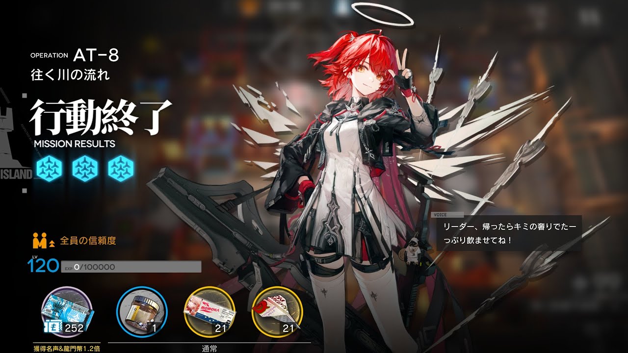 【墟】AT-8 高速 2人【アークナイツ/Arknights】