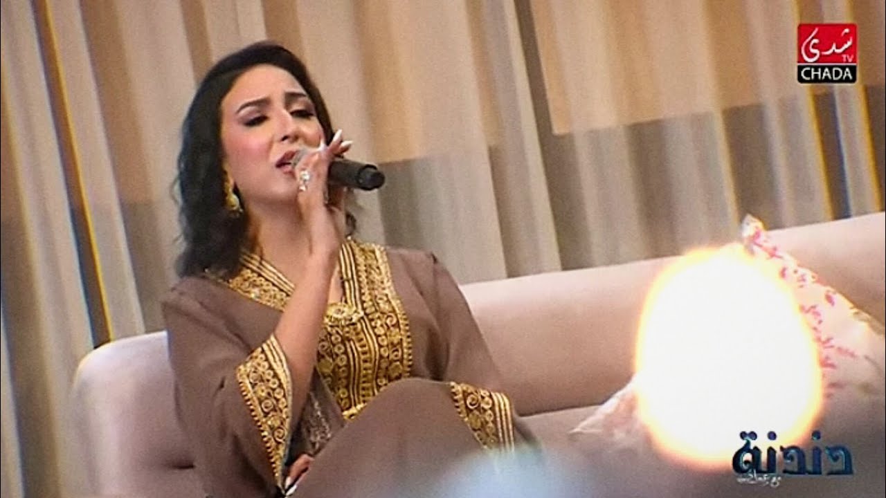 قصيدة الكاوي بصوت الفنانة سهيلة الصحراوي/ للشاعر بوعزة الدريبكي/ برنامج دندنة مع عماد 🇲🇦🎼