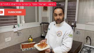 ישראל יוסף : לזניה גבינות מתכונים בקלי קלות
