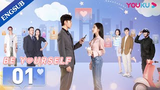[Be Yourself] EP01 | Introvert Girl Charms CEO with Persona Takeaway | Bao Shangen/Fan Jinwei |YOUKU