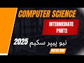12th class Computer Science pairing scheme 2025|2nd Year Paper Pattern 2025|Tech&CsDepartment