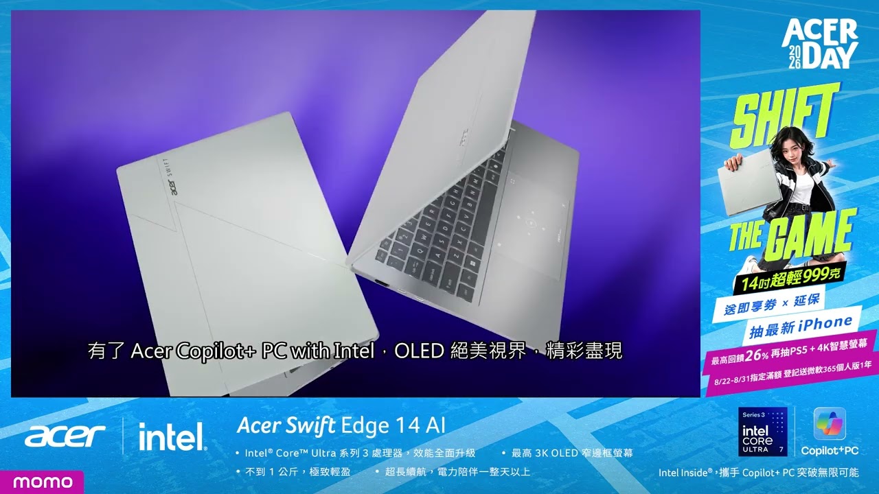 不到1公斤的宇宙!Acer Swift Edge 14 AI 帶你一秒沉浸 🌌 | 3K OLED 絕美視界【momo x Acer Day】入手 Swift 系列抽最新 iPhone、PS5 📱✨ 縮圖