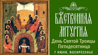 Прямая трансляция Литургии. Божественная Литургия в день Святой Троицы