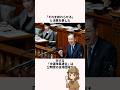 「選挙目的の政治」高市早苗に関する雑学　#政治 #ニュース #自民党