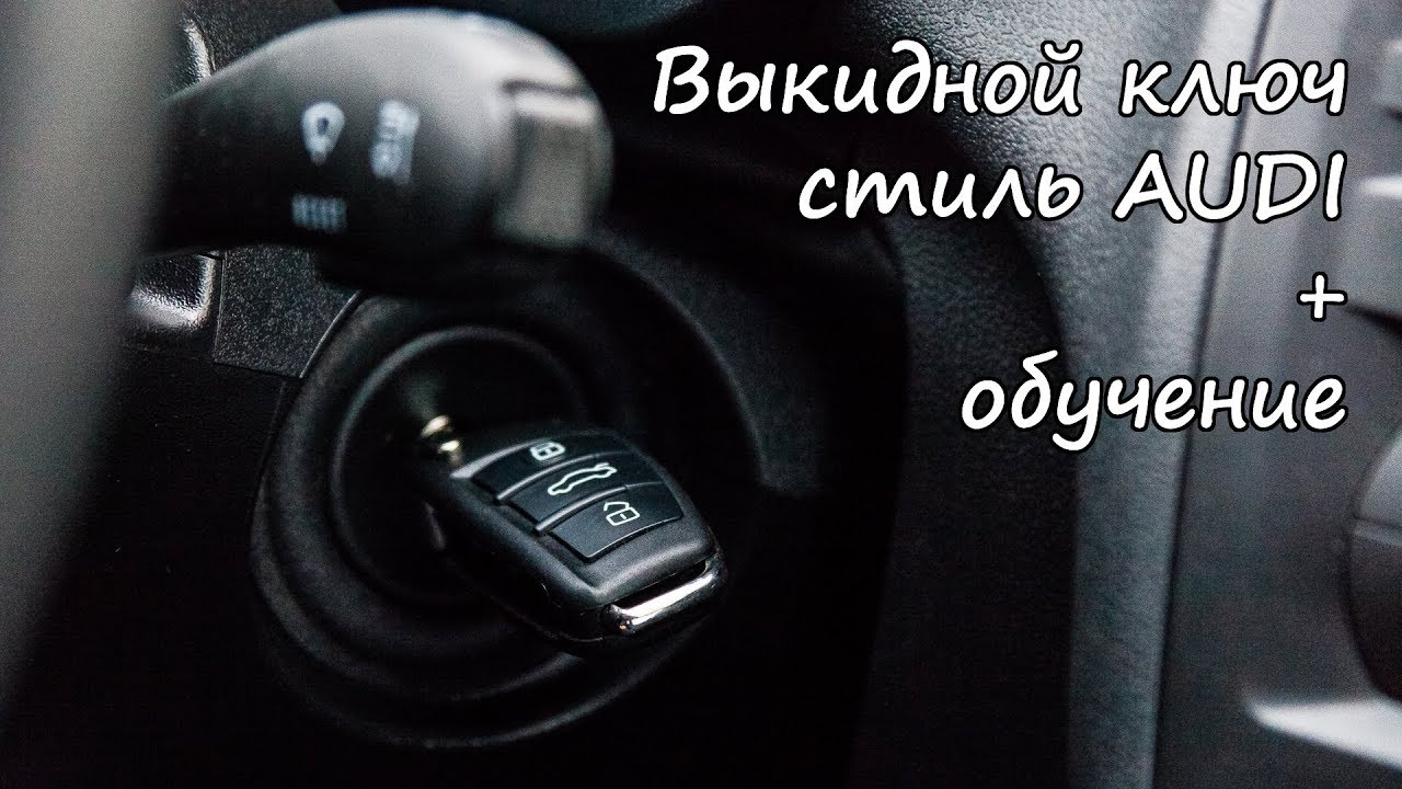 Повысьте свою безопасность: быстрое и простое программирование ключа ...