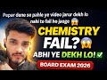 Chemistry ke Paper se Pehle Ye Video Zarur Dekho 😱| 100% Pass Strategy 2026 #chemistry #viral #video