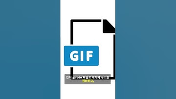 gRPC가 뭘까?? 맛보기 1분 컷 정리 #grpc #msa #코딩한입 #BackendDeveloper #RESTvsGRPC #개발공부 #CS면접