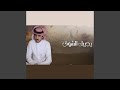 يجيبك الشوق mp3