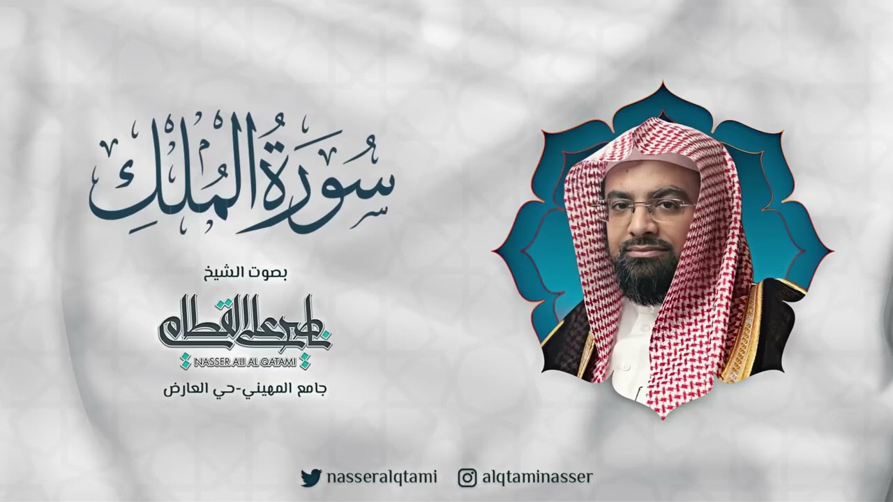 مختارات من أجمل فجريات الشيخ ناصر القطامي شهر 5 عام 1444 هـ