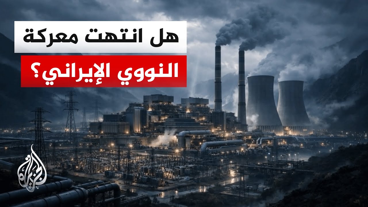 ��� -������ ������-.. ���� ���� �������� ���������� ������� ��� ����� ��������� ���������
 - نشر قبل 8 دقيقة