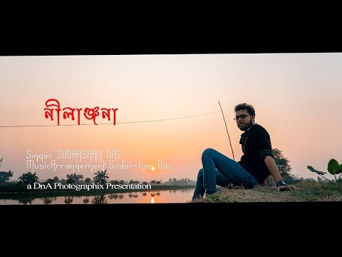 Nilanjana | নীলাঞ্জনা | Nachiketa | Sudarshan Das | Unplugged Version