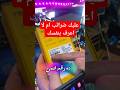 الكشف عن ضرائب التلفون